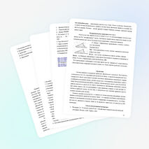 Исследовательская работа "Мировая система пирамид и монументов древности"