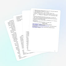 Исследовательская работа "Мировая система пирамид и монументов древности"