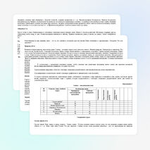 Рабочая программа по курсу «Окружающий мир» (2 класс)
