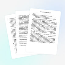 Программа летнего лагеря дневного пребывания детей (2007 год)