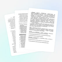 Программа летнего лагеря дневного пребывания детей (2007 год)