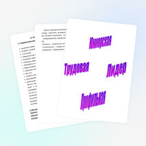 Программа летнего лагеря дневного пребывания детей (2007 год)