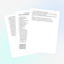 Программа летнего лагеря дневного пребывания детей (2007 год)