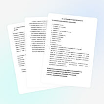 Программа летнего лагеря дневного пребывания детей (2007 год)