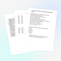 Программа летнего лагеря дневного пребывания детей (2007 год)