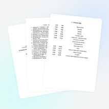 Программа летнего лагеря дневного пребывания детей (2007 год)