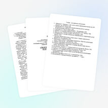 Программа летнего лагеря дневного пребывания детей (2007 год)