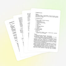 Конспект занятия по народному танцу