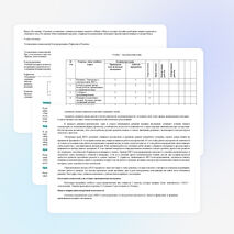Рабочая программа курса по внеурочной деятельности «ЛЕГО - конструирование» (2 класс)