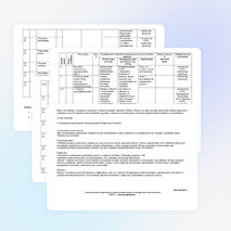 Рабочая программа курса по внеурочной деятельности «ЛЕГО - конструирование» (2 класс)