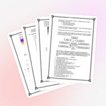 Урок "Подготовка ткани к раскрою "