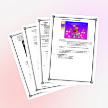 Урок "Подготовка ткани к раскрою "