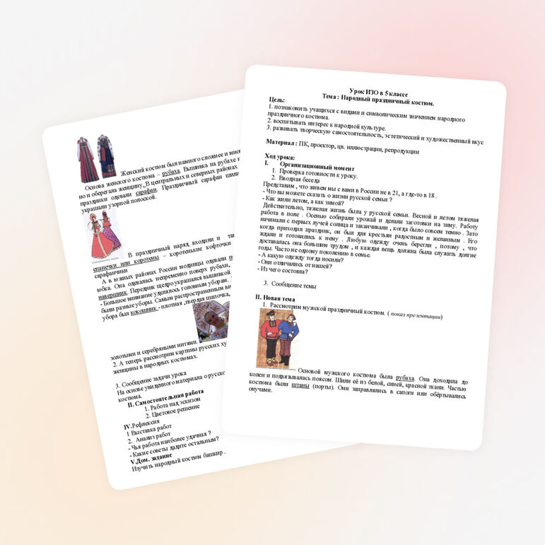 Урок ИЗО в 5 классе