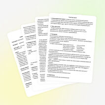 Урок по русскому языку на тему "Имя прилагательное" 3 класс