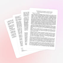 Английский язык как политика в экологической сфере Термины системы экологии в английском языке