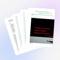 Презентация праздника день Защитника Отечества.