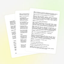 Профориентация школьников.Мой жизненный выбор