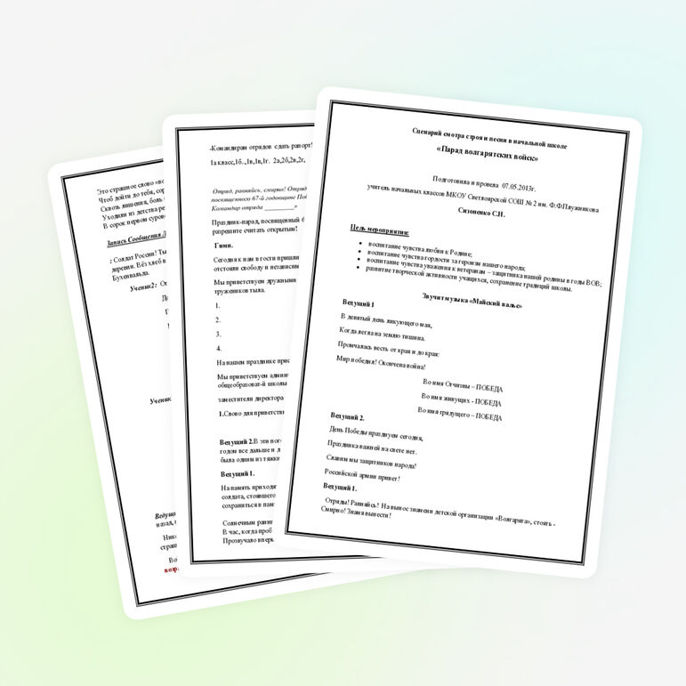 Сценарий парада волгарятских войск к 9 мая