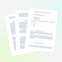 Программа по воспитательной работе "Дружный класс"