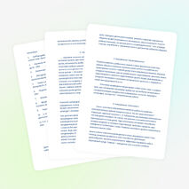 Программа по воспитательной работе "Дружный класс"