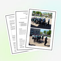 Сценарий парада волгарятских войск к 9 мая