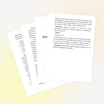 Консультация для родителей на тему: «Агрессивный ребенок».