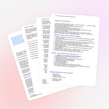 Конспект по чтению "Литературный КВН"