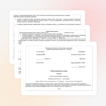 Рабочая программа по химии 10 класс