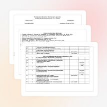 Рабочая программа по химии 10 класс