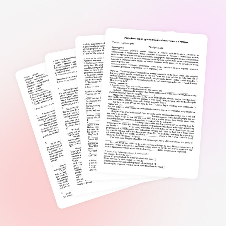 Разработка серии уроков по английскому языку