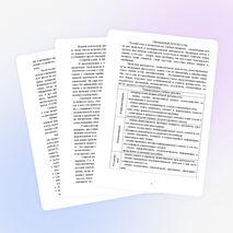 МЕТОДИЧЕСКАЯ РАЗРАБОТКА «УЧЕБНЫЙ ИССЛЕДОВАТЕЛЬСКИЙ ПРОЕКТ КАК СПОСОБ ДОСТИЖЕНИЯ МЕТАПРЕДМЕТНЫХ РЕЗУЛЬТАТОВ ИЗУЧЕНИЯ РУССКОГО ЯЗЫКА И ЛИТЕРАТУРЫ»