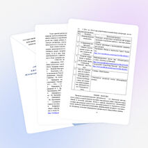 МЕТОДИЧЕСКАЯ РАЗРАБОТКА «УЧЕБНЫЙ ИССЛЕДОВАТЕЛЬСКИЙ ПРОЕКТ КАК СПОСОБ ДОСТИЖЕНИЯ МЕТАПРЕДМЕТНЫХ РЕЗУЛЬТАТОВ ИЗУЧЕНИЯ РУССКОГО ЯЗЫКА И ЛИТЕРАТУРЫ»