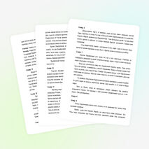 Мультимедийный урок «Преподобный Сергий – игумен земли Русской»(4 класс)