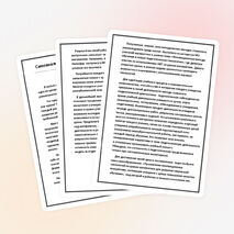 Самоанализ педагогической деятельности учителя математики