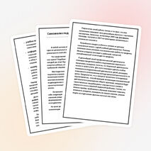 Самоанализ педагогической деятельности учителя математики