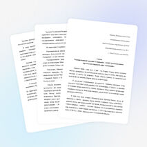 Статья Государственный заказник «Северный» - ООПТ муниципального образования городской округ «Охинский».