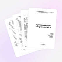 Программа кружка по декоративно-прикладному творчеству