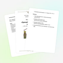 Мультимедийный урок «Преподобный Сергий – игумен земли Русской»(4 класс)