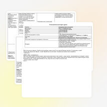 Конспект урока по окружающему миру