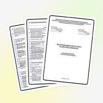 Воспитательный план в 6 классе на 2013-2014 учебный год