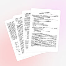 Методические рекомендации по организации урока в рамках системно - деятельностного подхода