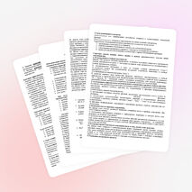 Методические рекомендации по организации урока в рамках системно - деятельностного подхода