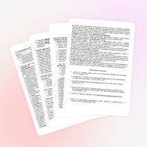 Методические рекомендации по организации урока в рамках системно - деятельностного подхода