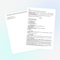 Конспекты уроков по физике 10 класс, урок №2