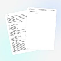 Конспекты уроков по физике 10 класс, урок №2