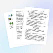 «Первое путешествие в музыкальный театр. Опера» Конспект урока 5 класс