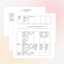 План урока по обществознанию на тему "Семья"