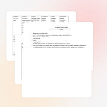 План урока по обществознанию на тему "Семья"