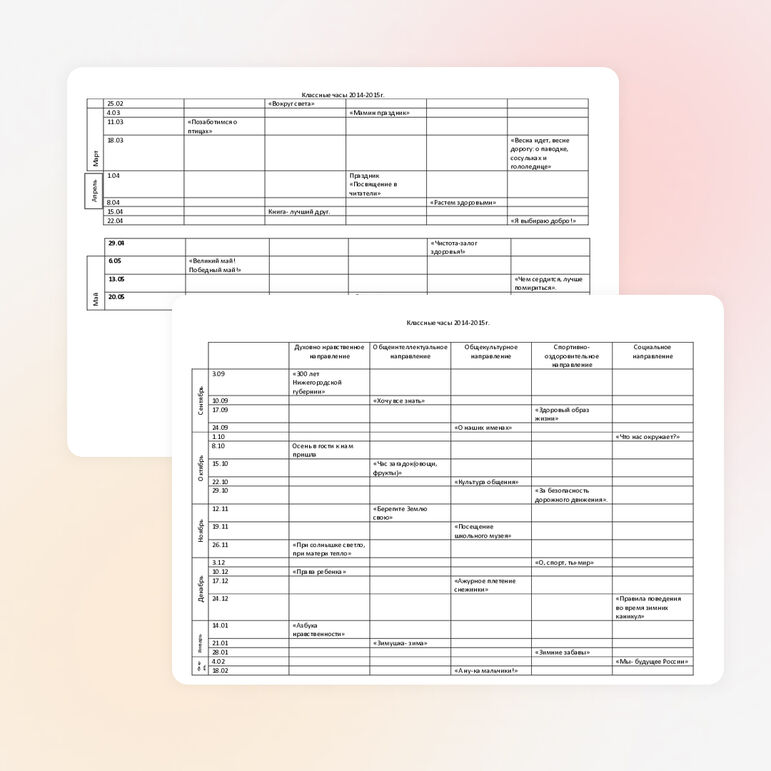Разработки классных часов для 1-х классов