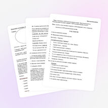 Внеклассное занятие "Отношение к ВИЧ-положительным людям"